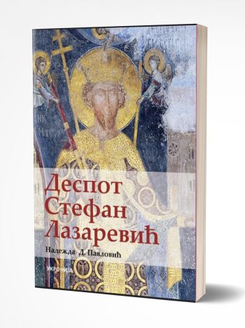 Despot Stefan Lazarević