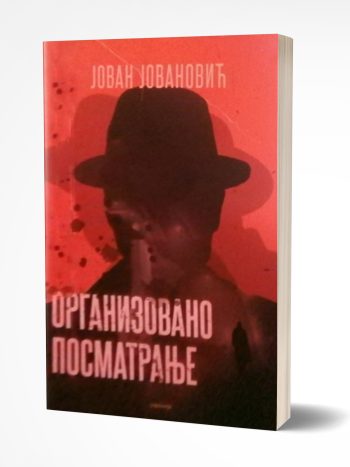 Organizovano posmatranje
