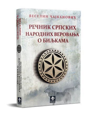 Rečnik srpskih narodnih verovanja o biljkama