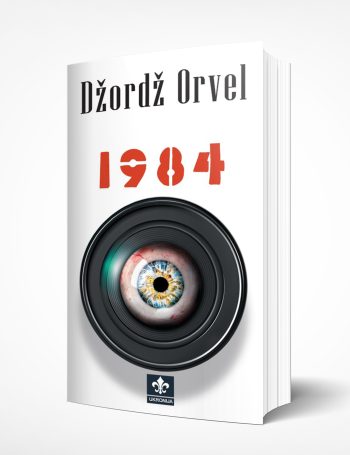 1984 - hiljadu devetsto osamdeset i četvrta