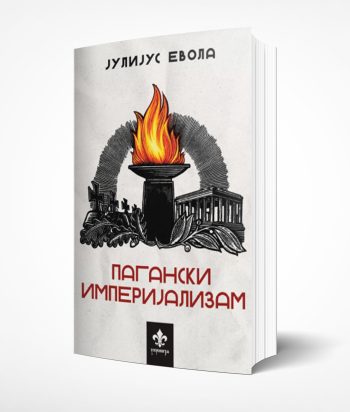 Paganski imperijalizam